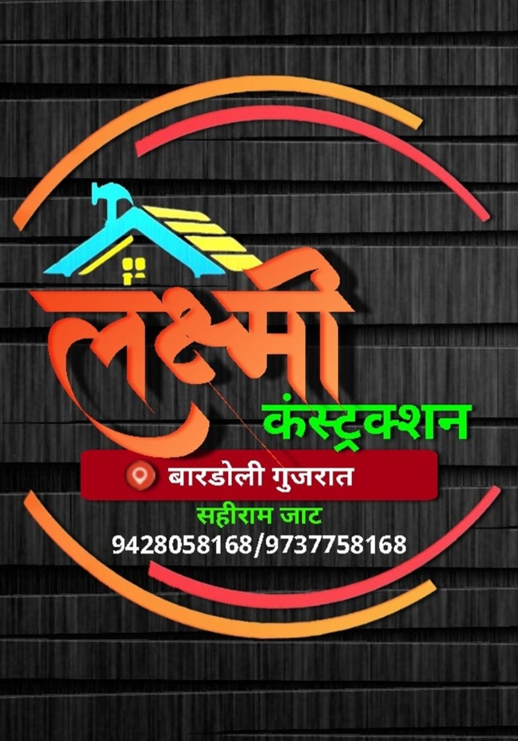 Laxmi Construction
