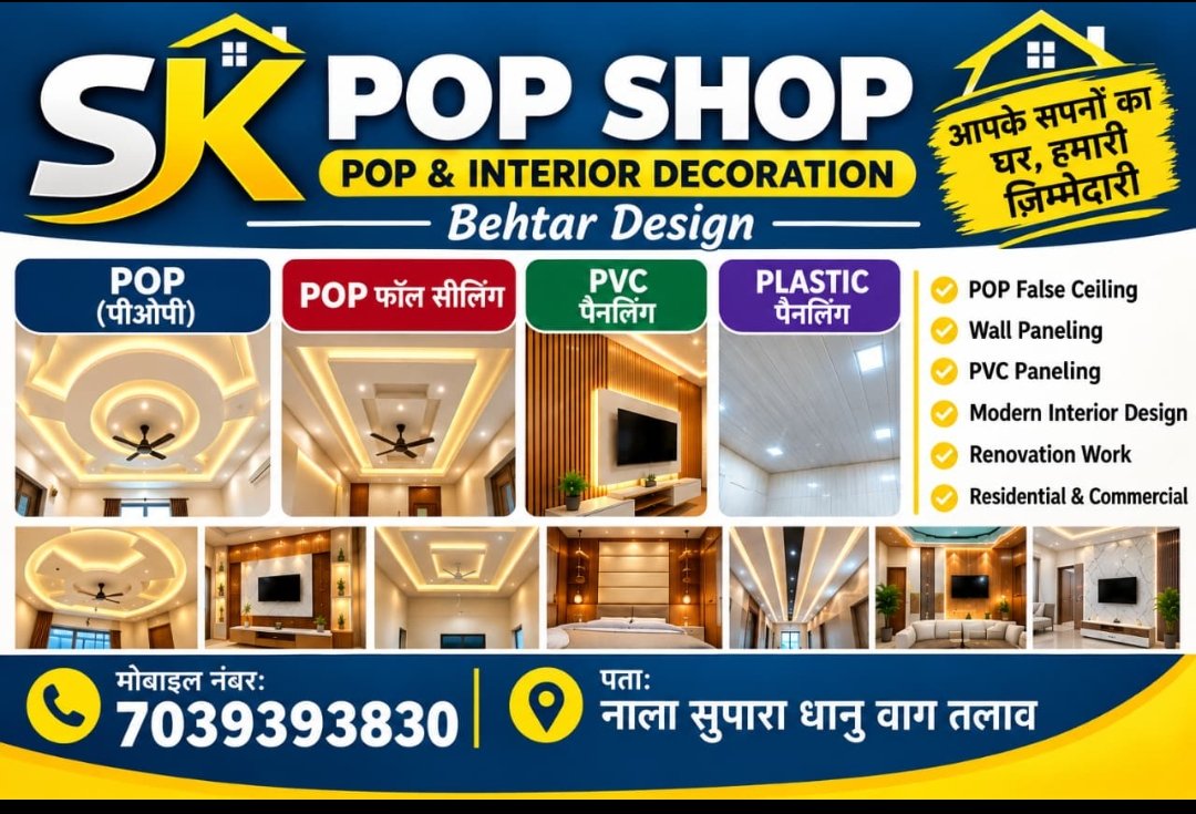 skpop shop