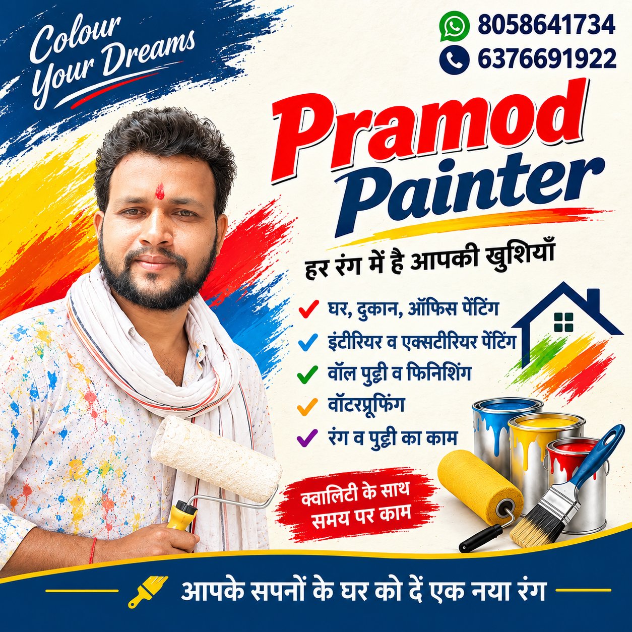 painter Hindustani