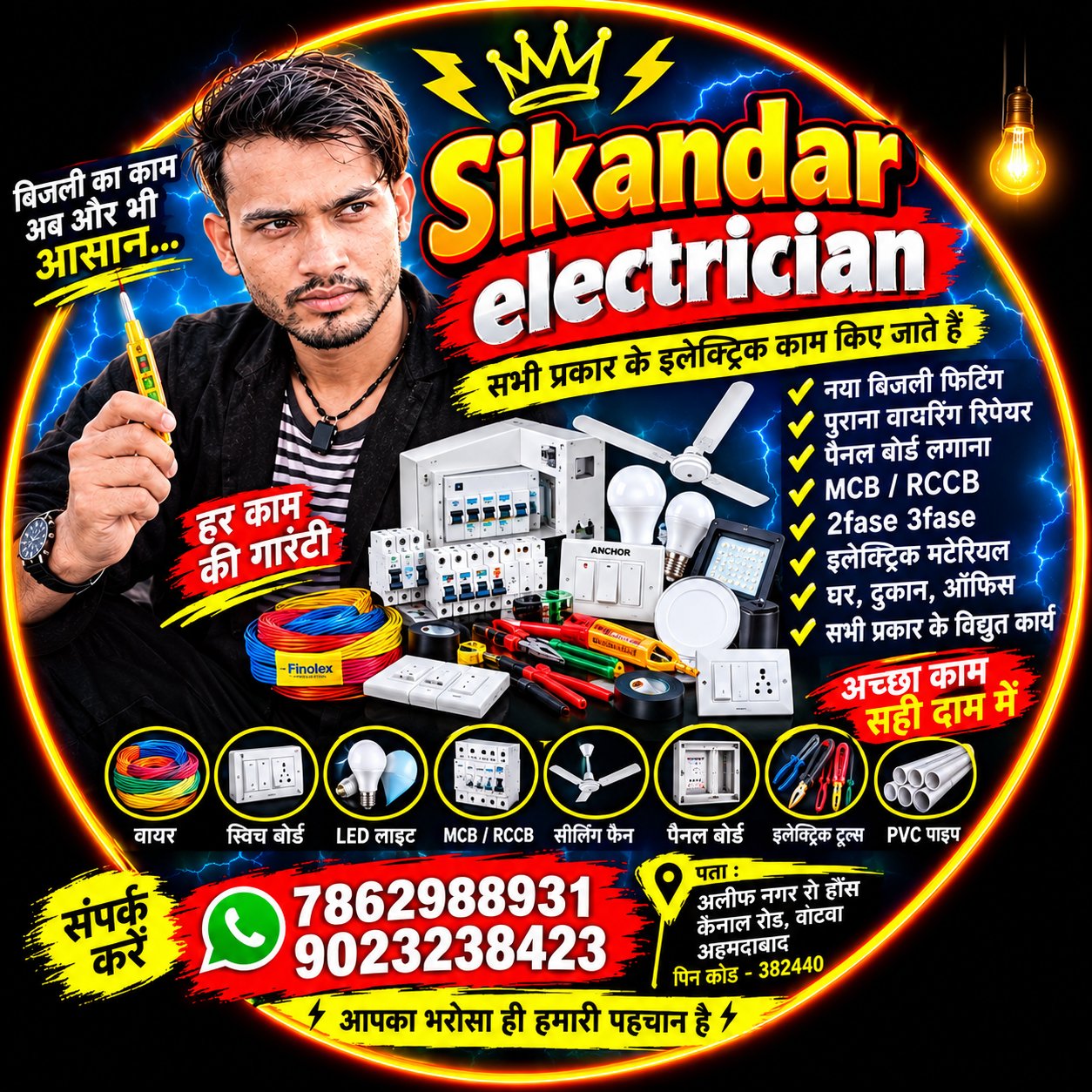 Sikandar electrician