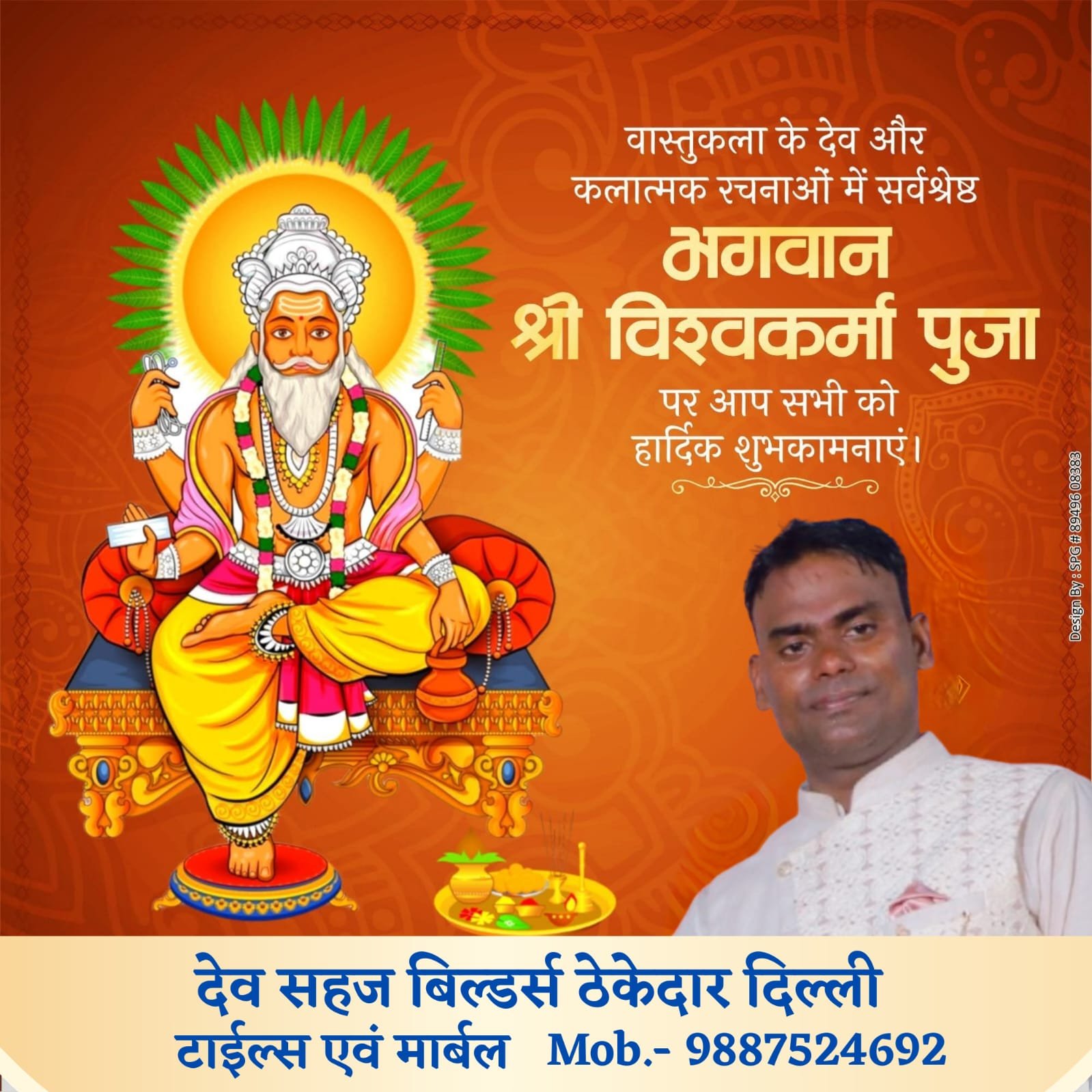 dev thekedar Delhi