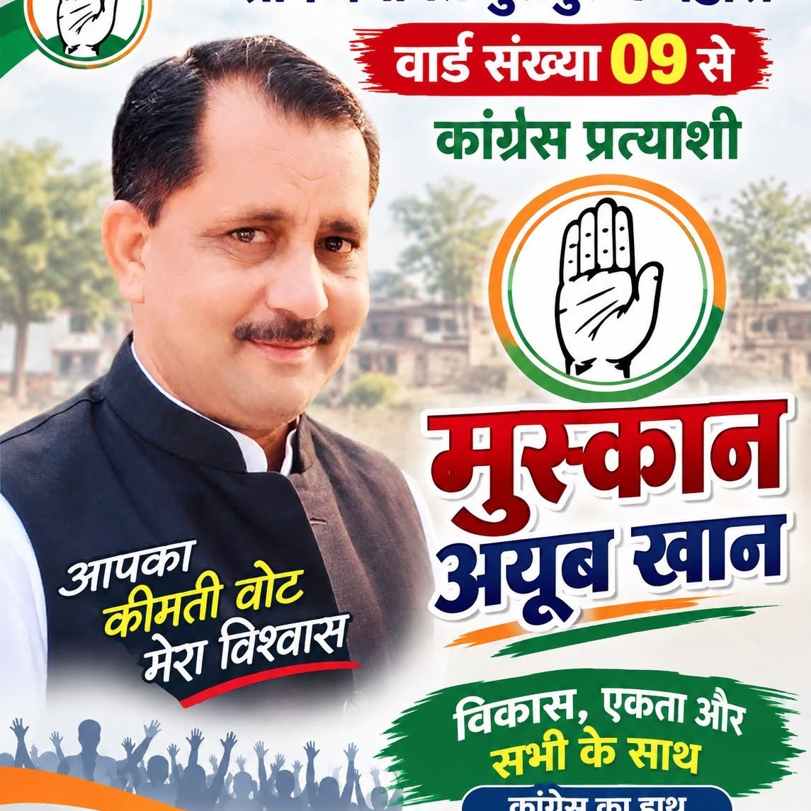 rahul