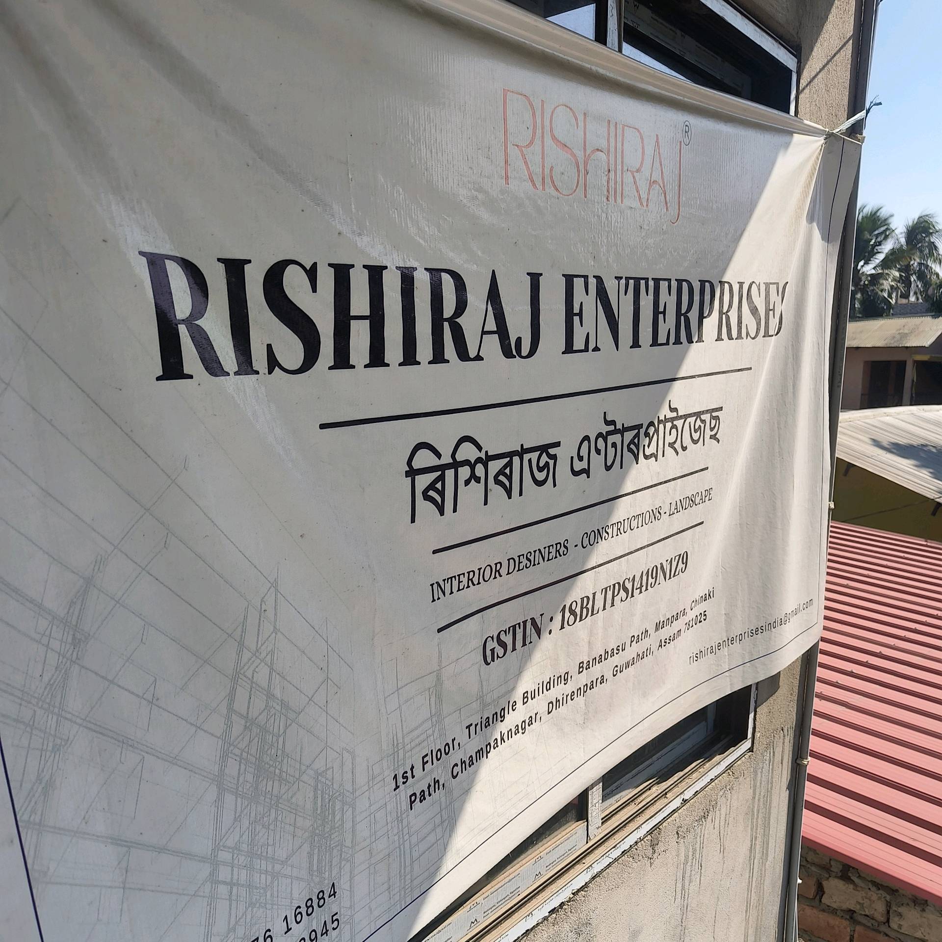 Rishiraj Enterprises