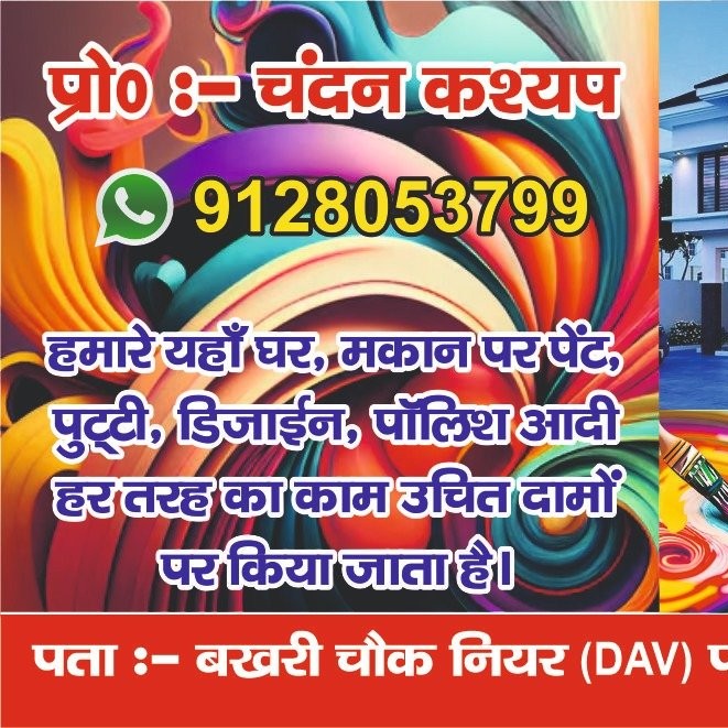 Chandan Painting Contractor Work